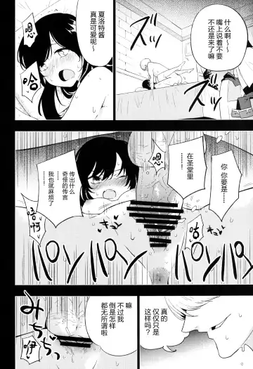 [Miya9] AcoPri Monogatari 2 Fhentai - Page 14