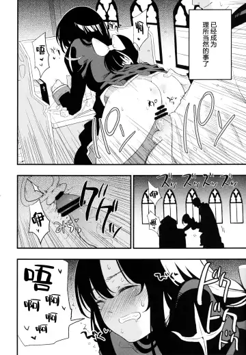 [Miya9] AcoPri Monogatari 2 Fhentai - Page 18