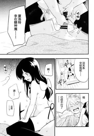 [Miya9] AcoPri Monogatari 2 Fhentai - Page 21