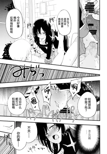 [Miya9] AcoPri Monogatari 2 Fhentai - Page 23