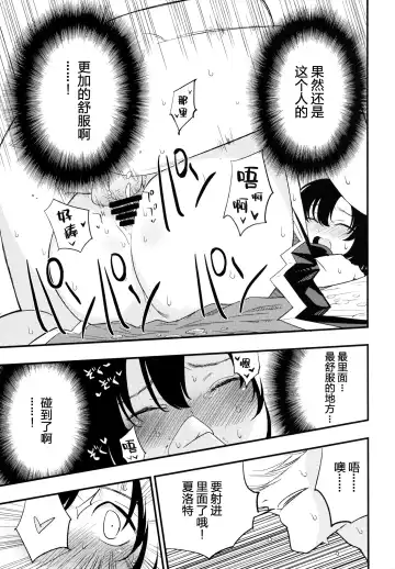 [Miya9] AcoPri Monogatari 2 Fhentai - Page 25