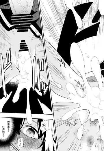 [Miya9] AcoPri Monogatari 2 Fhentai - Page 27