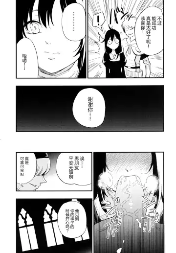 [Miya9] AcoPri Monogatari 2 Fhentai - Page 7