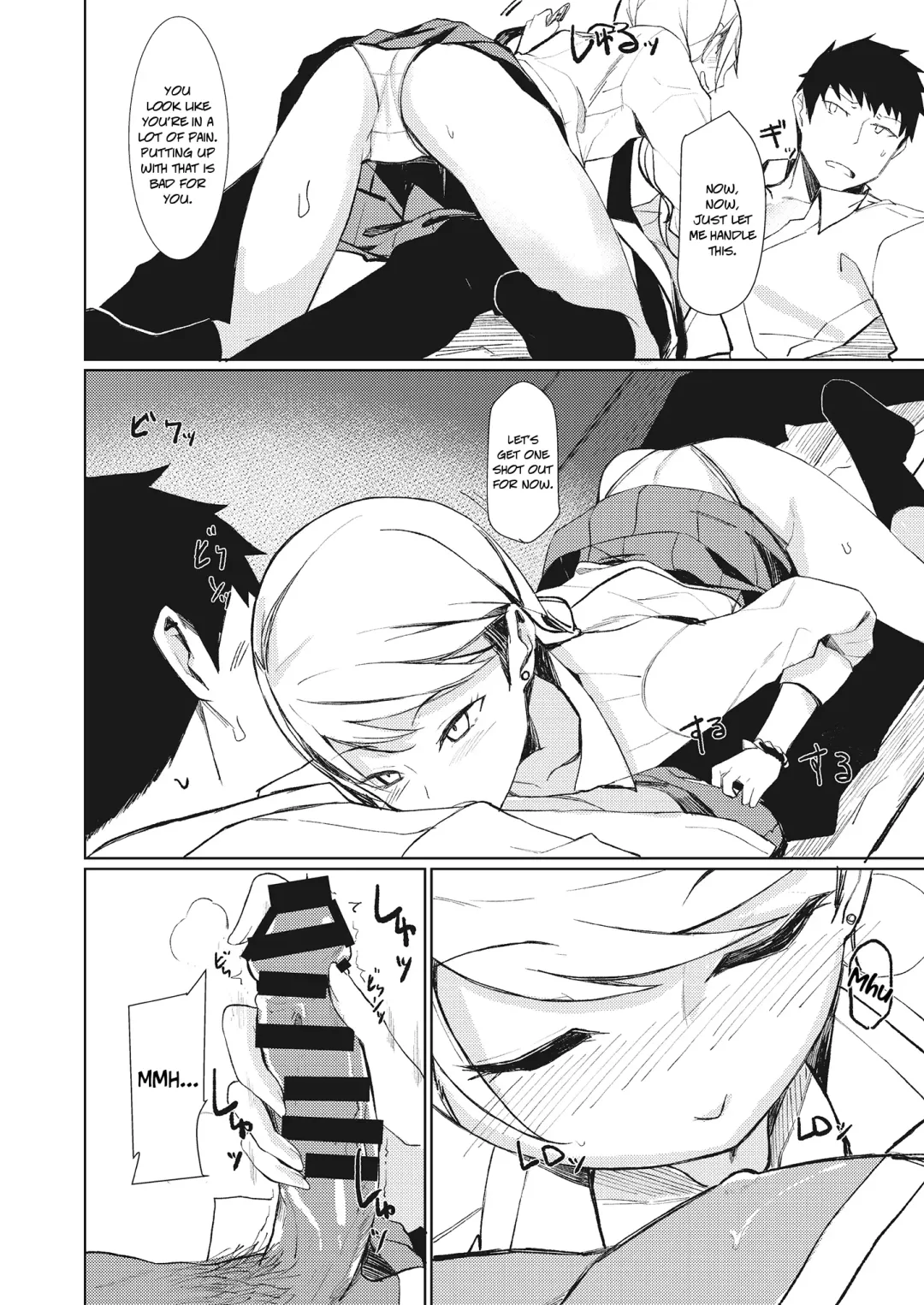 [Rage] Yobidashi | Calling Out Fhentai - Page 6