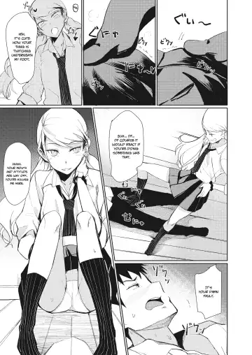 [Rage] Yobidashi | Calling Out Fhentai - Page 5