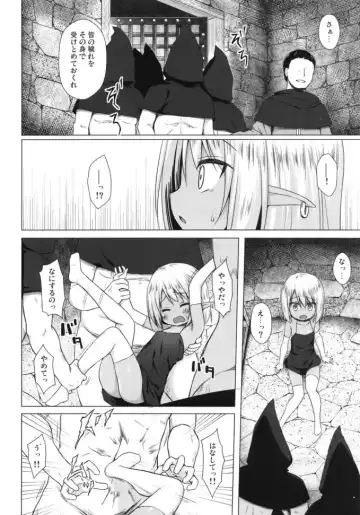 [Yukino Minato] Namida no Hana no Saku Tokoro 3 Fhentai - Page 6