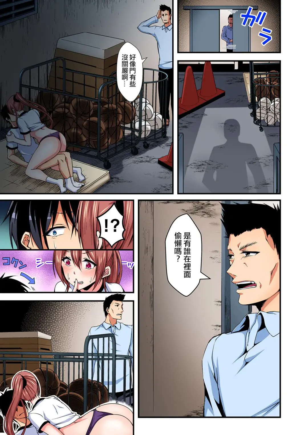 [Suishin Tenra] Irekawatte Dotabata Ecchi! ~Aya-nee no Binkan na Karada ni Ore wa Taerarenai 1-6 Fhentai - Page 94