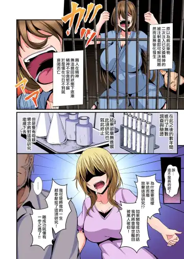 [Suishin Tenra] Irekawatte Dotabata Ecchi! ~Aya-nee no Binkan na Karada ni Ore wa Taerarenai 1-6 Fhentai - Page 113