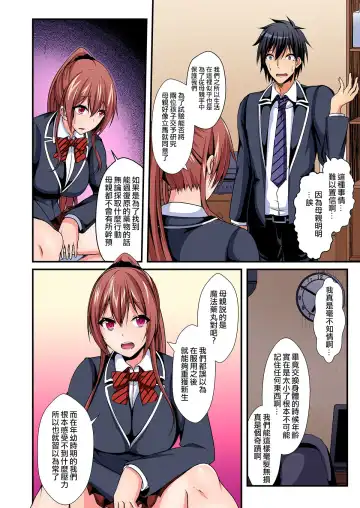 [Suishin Tenra] Irekawatte Dotabata Ecchi! ~Aya-nee no Binkan na Karada ni Ore wa Taerarenai 1-6 Fhentai - Page 115
