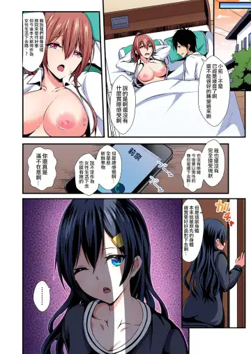 [Suishin Tenra] Irekawatte Dotabata Ecchi! ~Aya-nee no Binkan na Karada ni Ore wa Taerarenai 1-6 Fhentai - Page 131