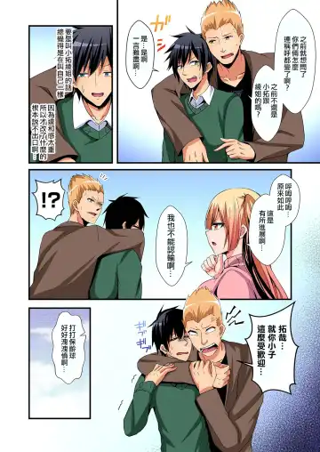 [Suishin Tenra] Irekawatte Dotabata Ecchi! ~Aya-nee no Binkan na Karada ni Ore wa Taerarenai 1-6 Fhentai - Page 137