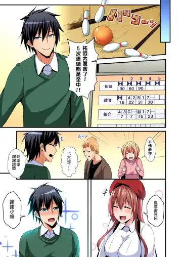 [Suishin Tenra] Irekawatte Dotabata Ecchi! ~Aya-nee no Binkan na Karada ni Ore wa Taerarenai 1-6 Fhentai - Page 138