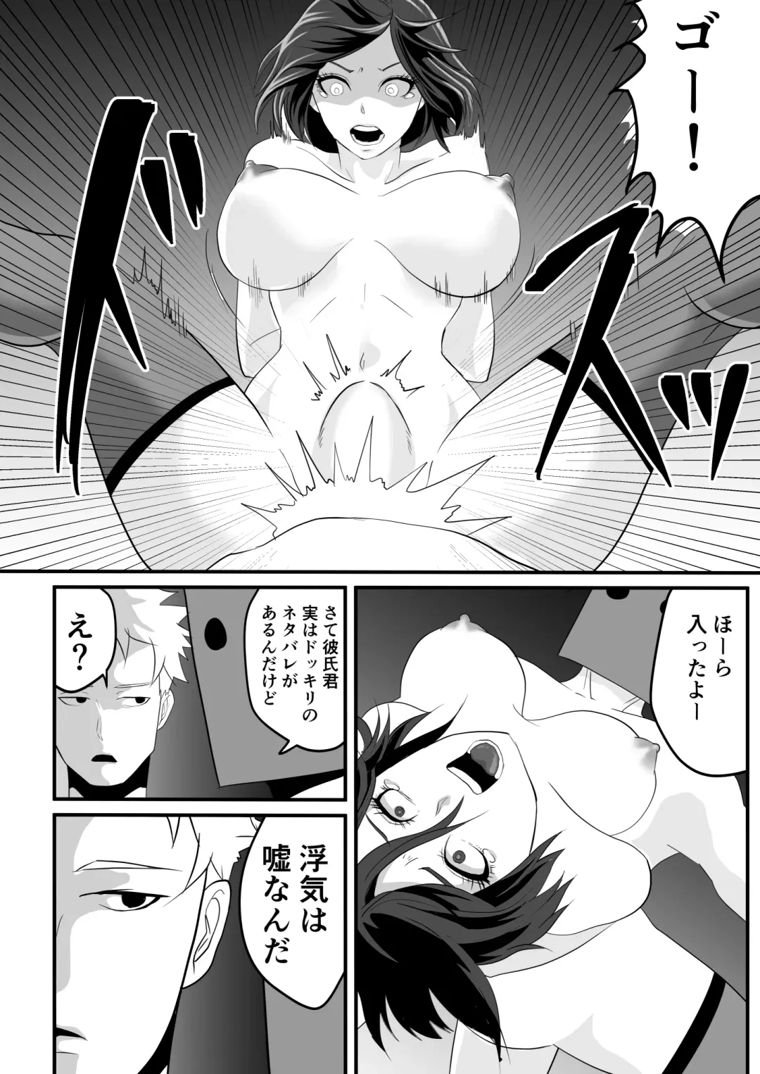 Kami Man JD vs Kyokon Gundan ~Ura Tube NTR Nama Haishin~ Fhentai - Page 16