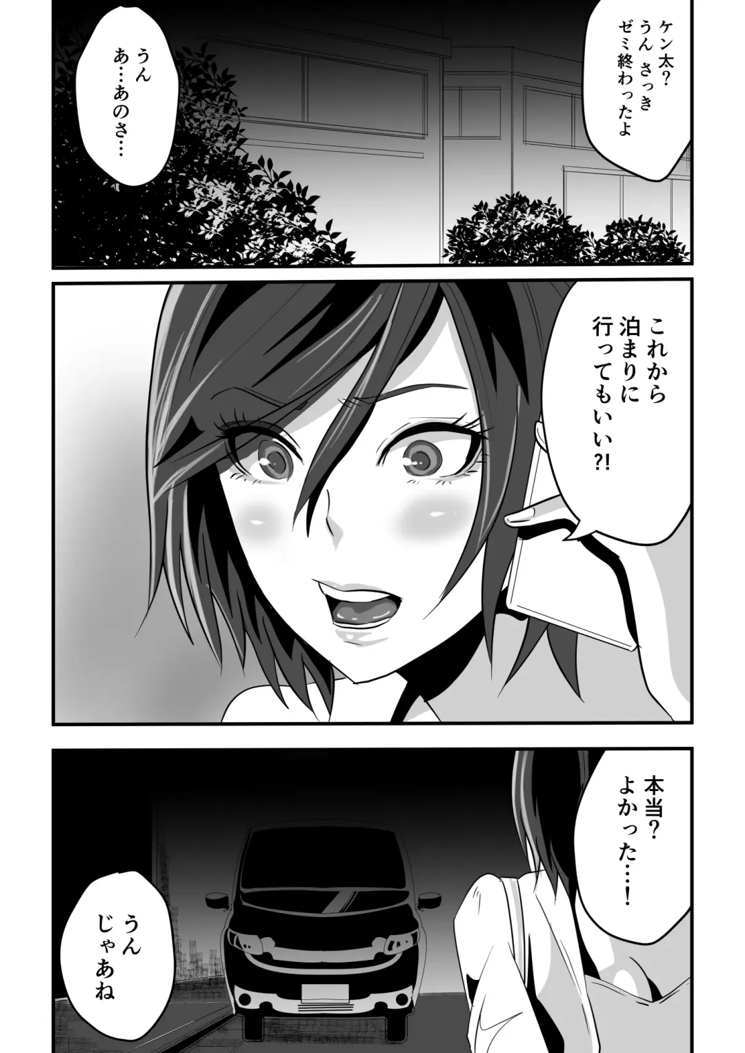 Kami Man JD vs Kyokon Gundan ~Ura Tube NTR Nama Haishin~ Fhentai - Page 2