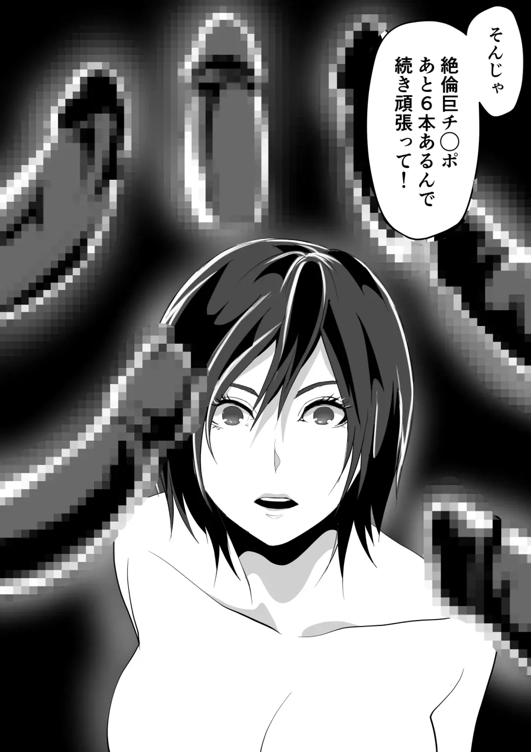 Kami Man JD vs Kyokon Gundan ~Ura Tube NTR Nama Haishin~ Fhentai - Page 25