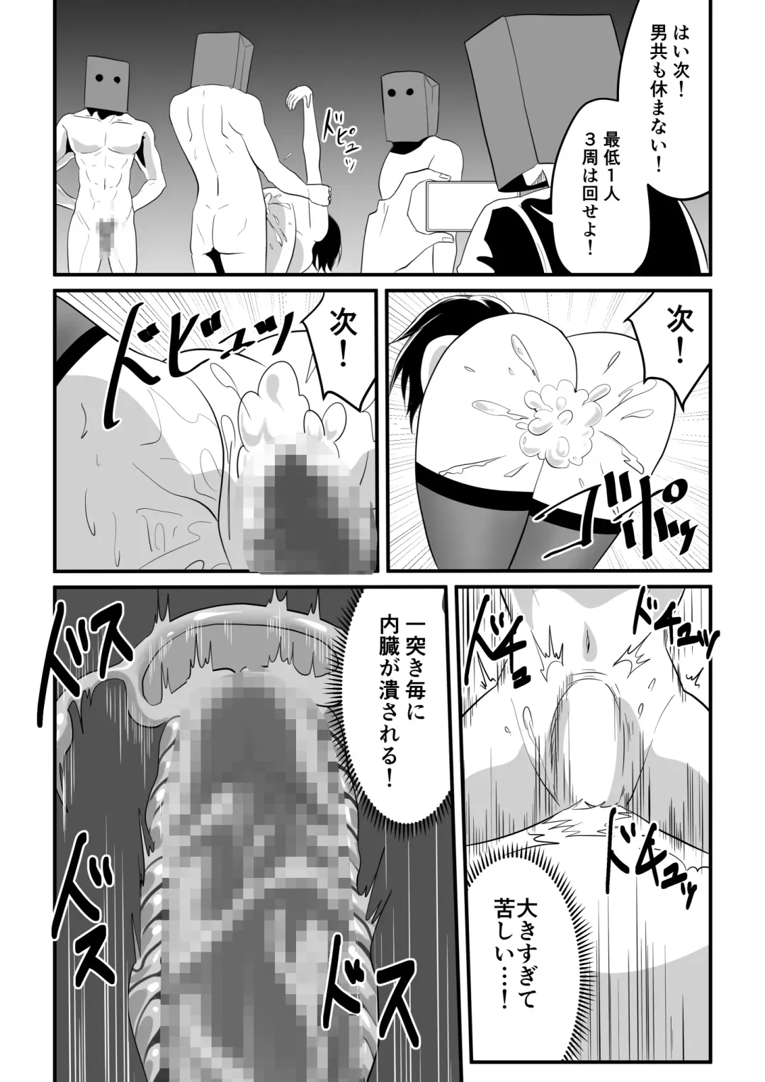 Kami Man JD vs Kyokon Gundan ~Ura Tube NTR Nama Haishin~ Fhentai - Page 28