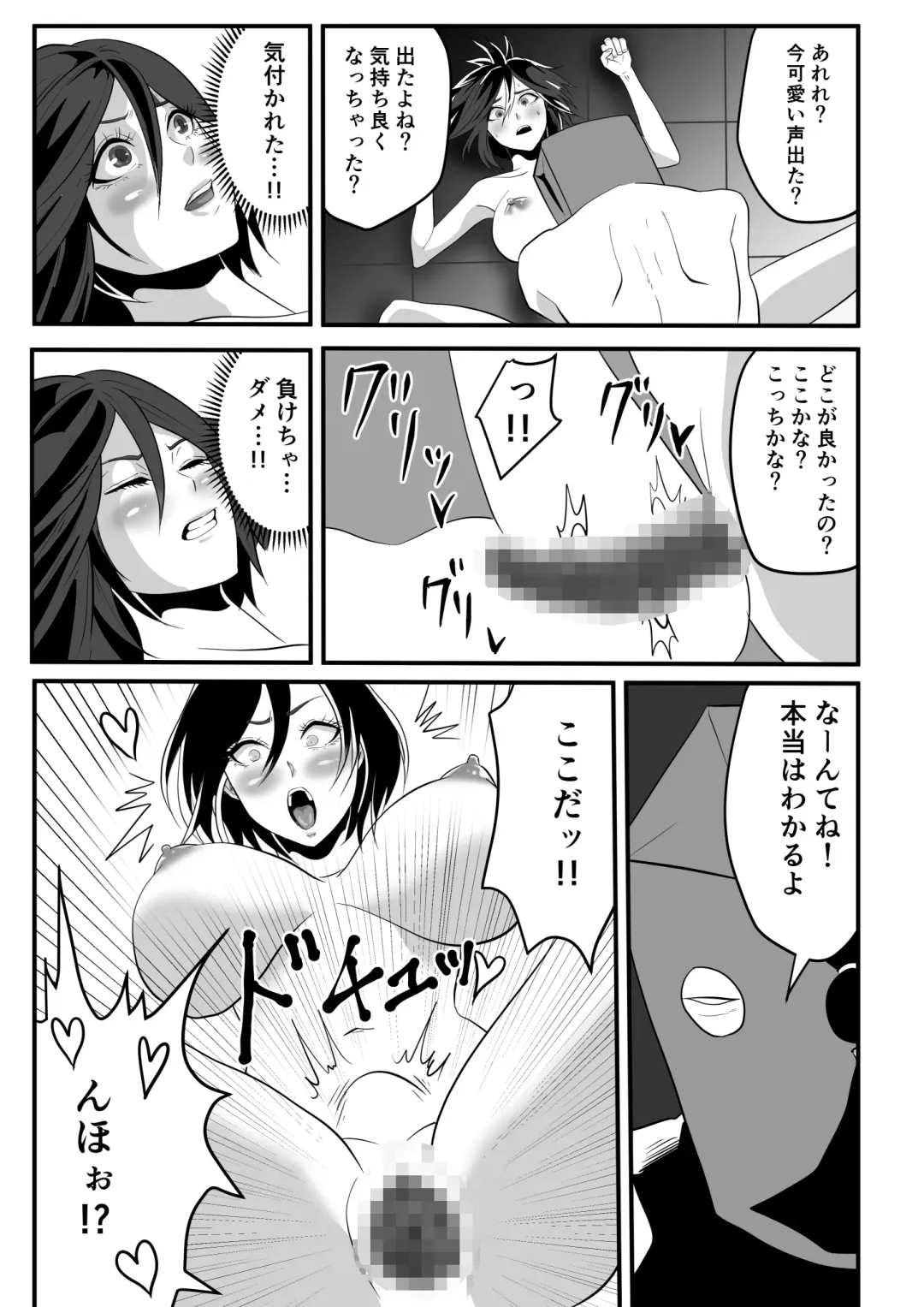 Kami Man JD vs Kyokon Gundan ~Ura Tube NTR Nama Haishin~ Fhentai - Page 30