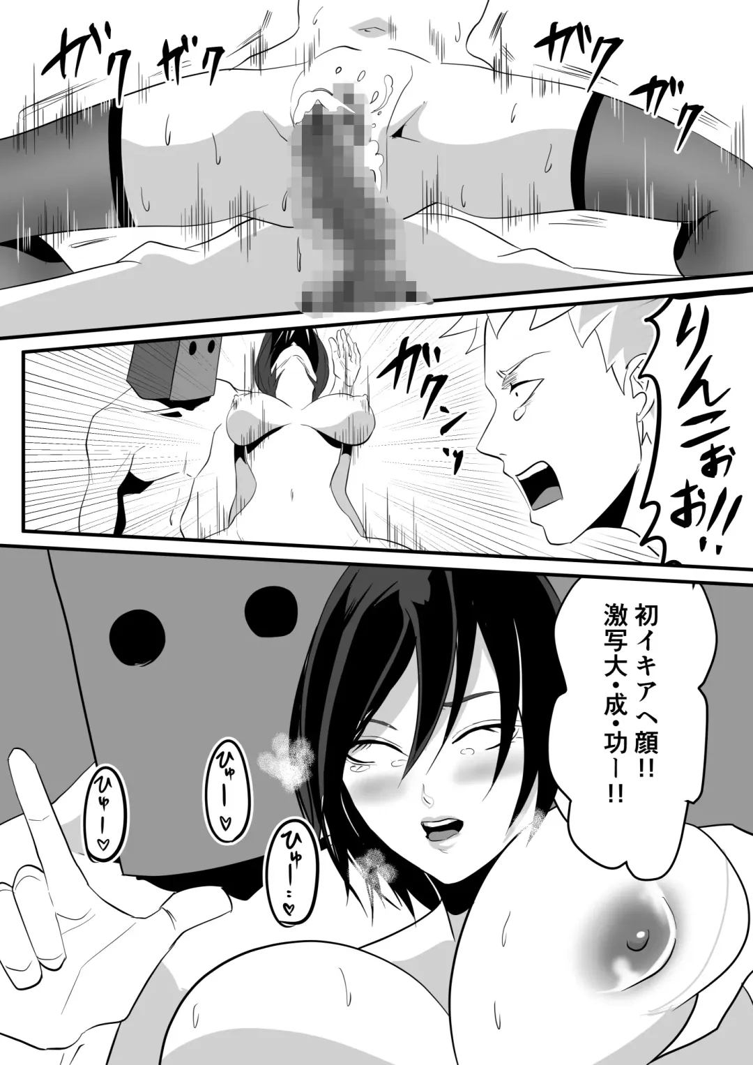 Kami Man JD vs Kyokon Gundan ~Ura Tube NTR Nama Haishin~ Fhentai - Page 35