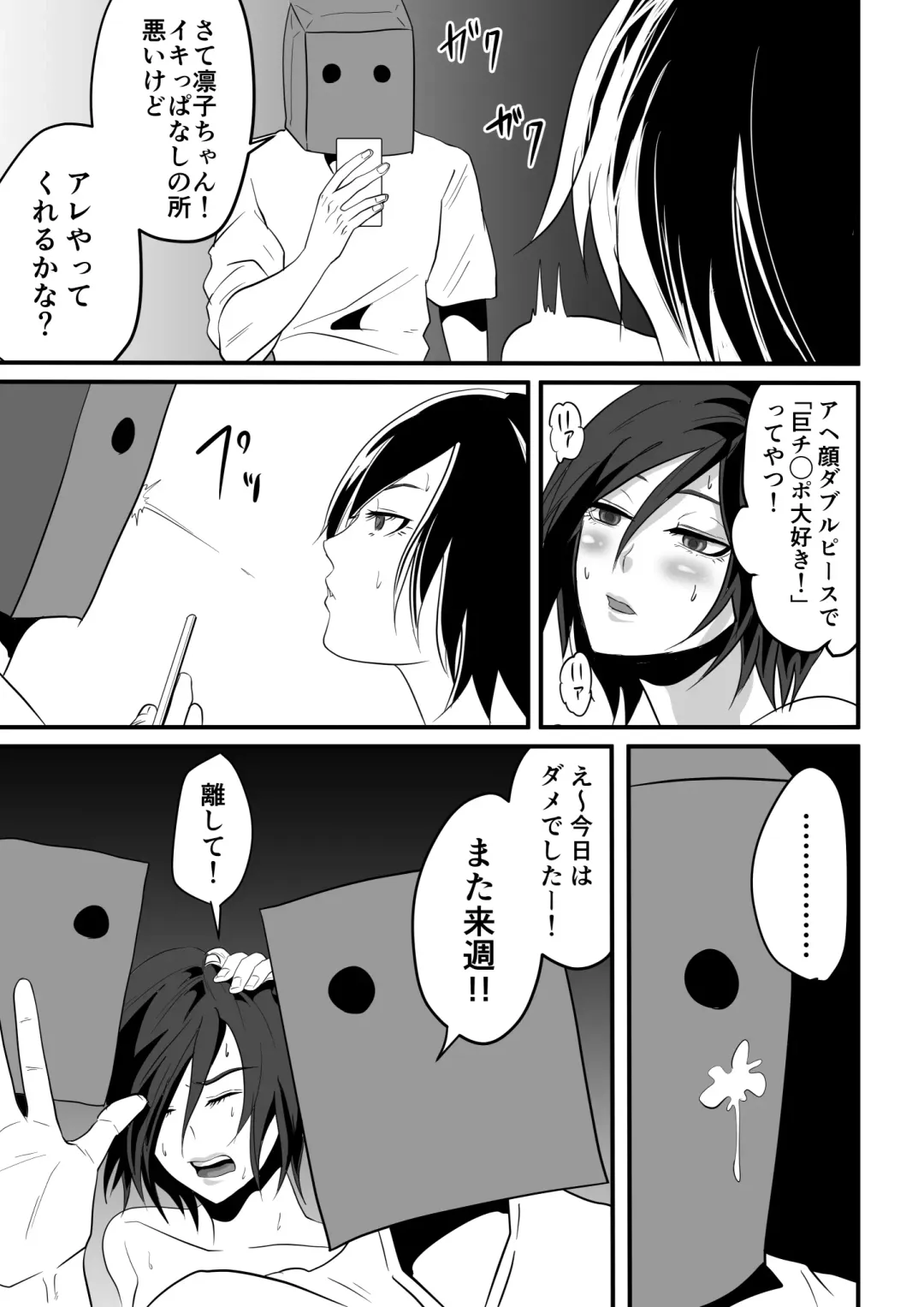 Kami Man JD vs Kyokon Gundan ~Ura Tube NTR Nama Haishin~ Fhentai - Page 36