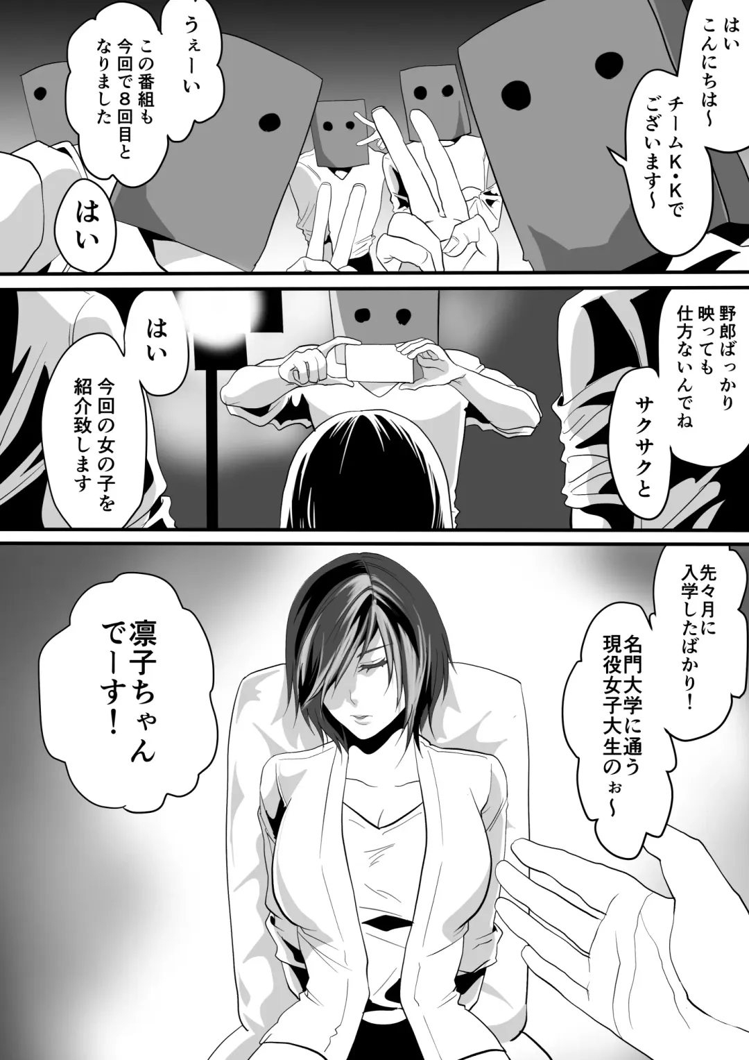 Kami Man JD vs Kyokon Gundan ~Ura Tube NTR Nama Haishin~ Fhentai - Page 4