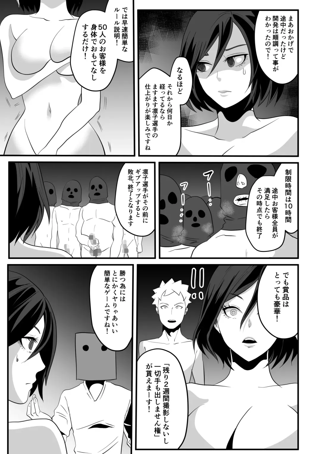 Kami Man JD vs Kyokon Gundan ~Ura Tube NTR Nama Haishin~ Fhentai - Page 42