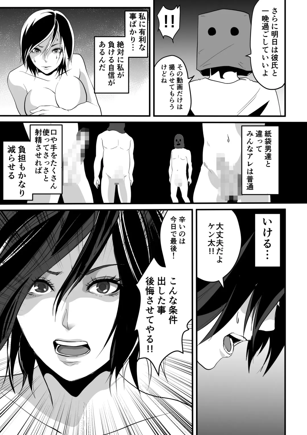 Kami Man JD vs Kyokon Gundan ~Ura Tube NTR Nama Haishin~ Fhentai - Page 43