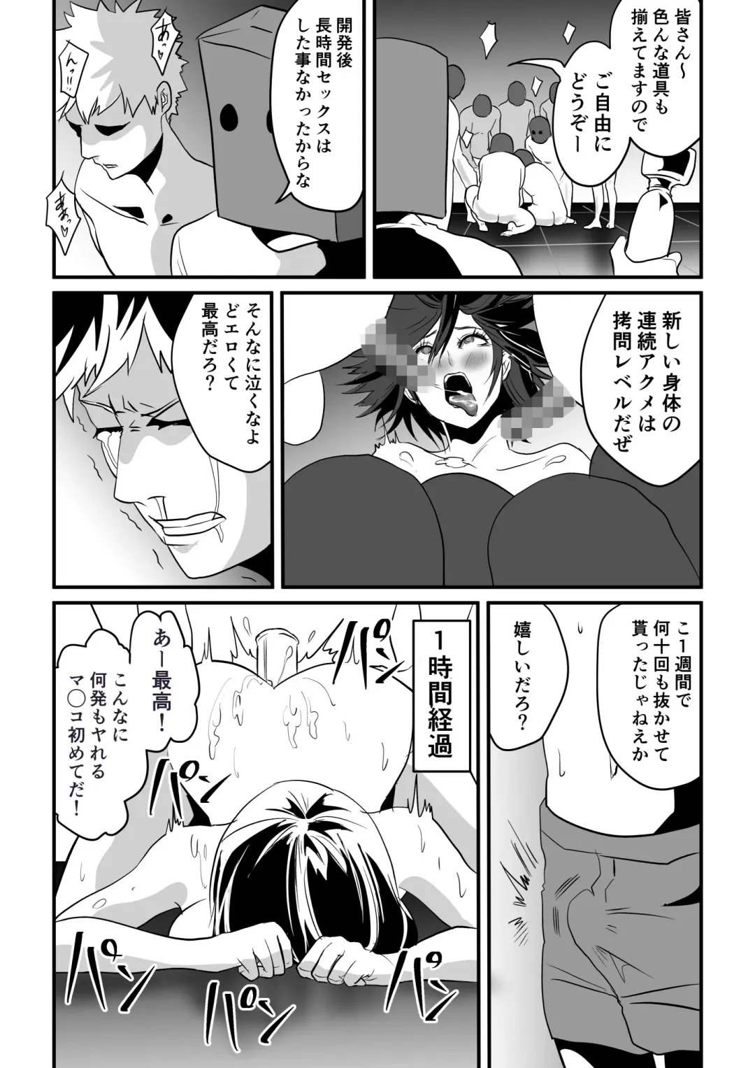 Kami Man JD vs Kyokon Gundan ~Ura Tube NTR Nama Haishin~ Fhentai - Page 48