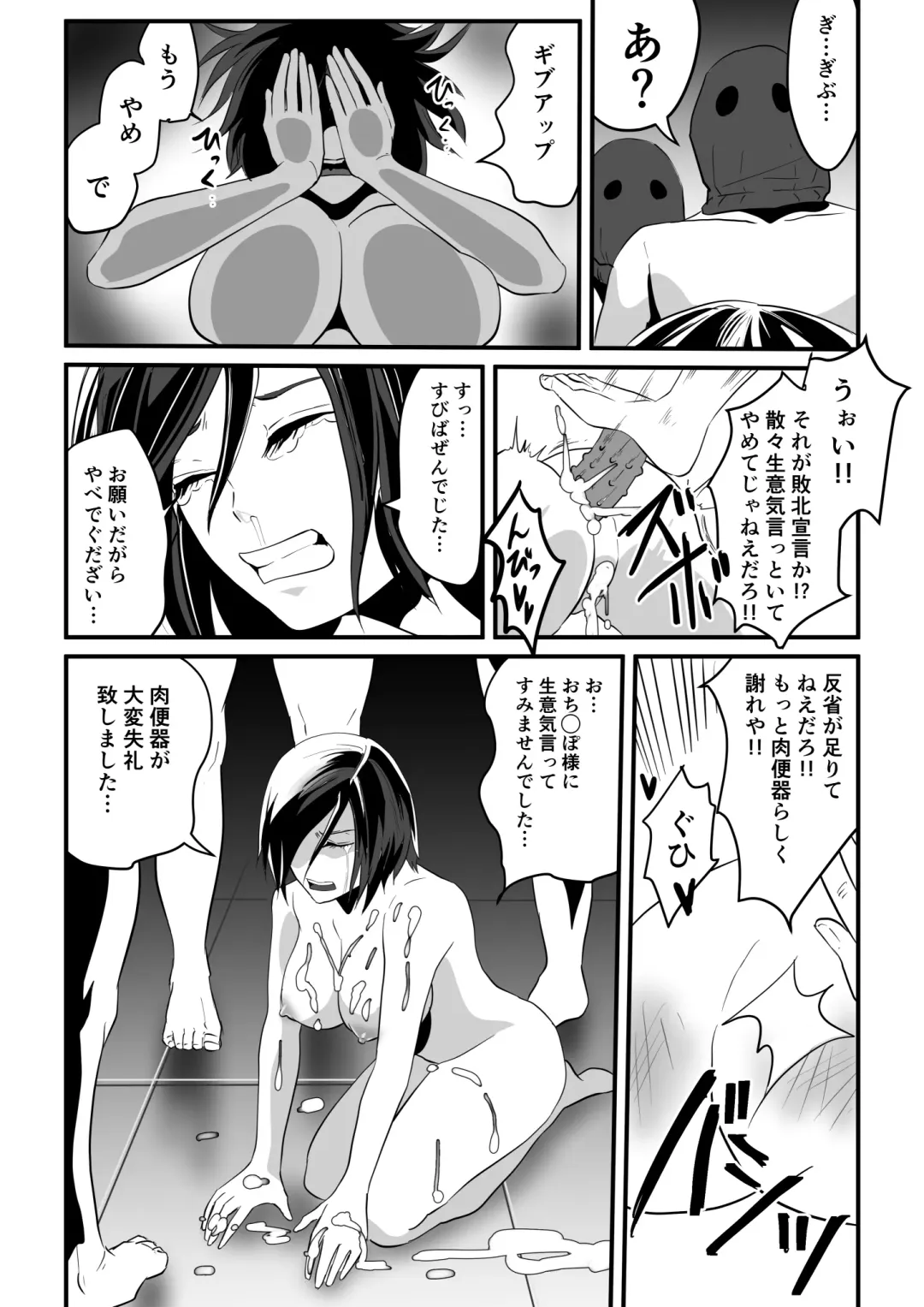 Kami Man JD vs Kyokon Gundan ~Ura Tube NTR Nama Haishin~ Fhentai - Page 49