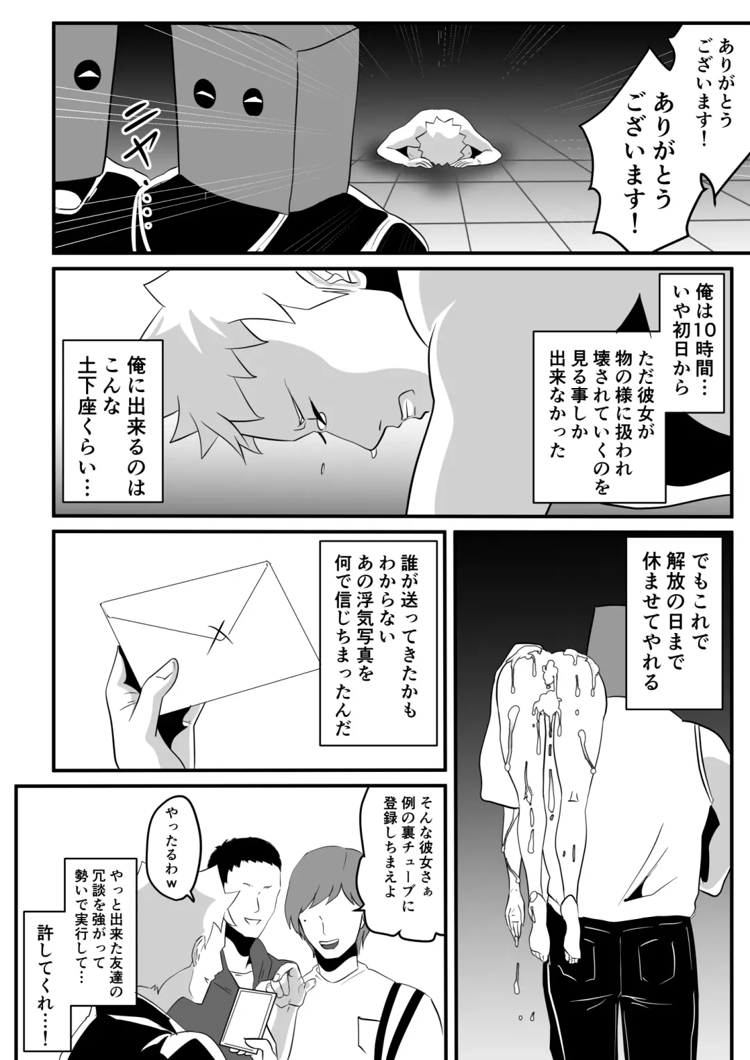 Kami Man JD vs Kyokon Gundan ~Ura Tube NTR Nama Haishin~ Fhentai - Page 55