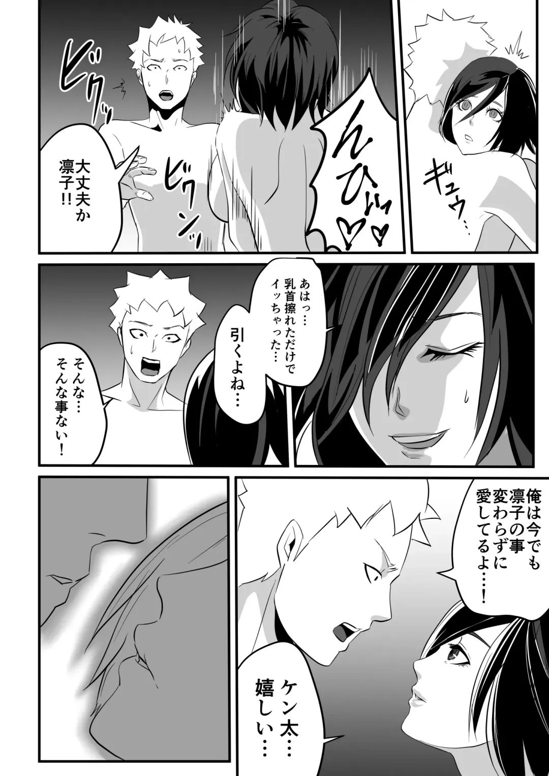 Kami Man JD vs Kyokon Gundan ~Ura Tube NTR Nama Haishin~ Fhentai - Page 57