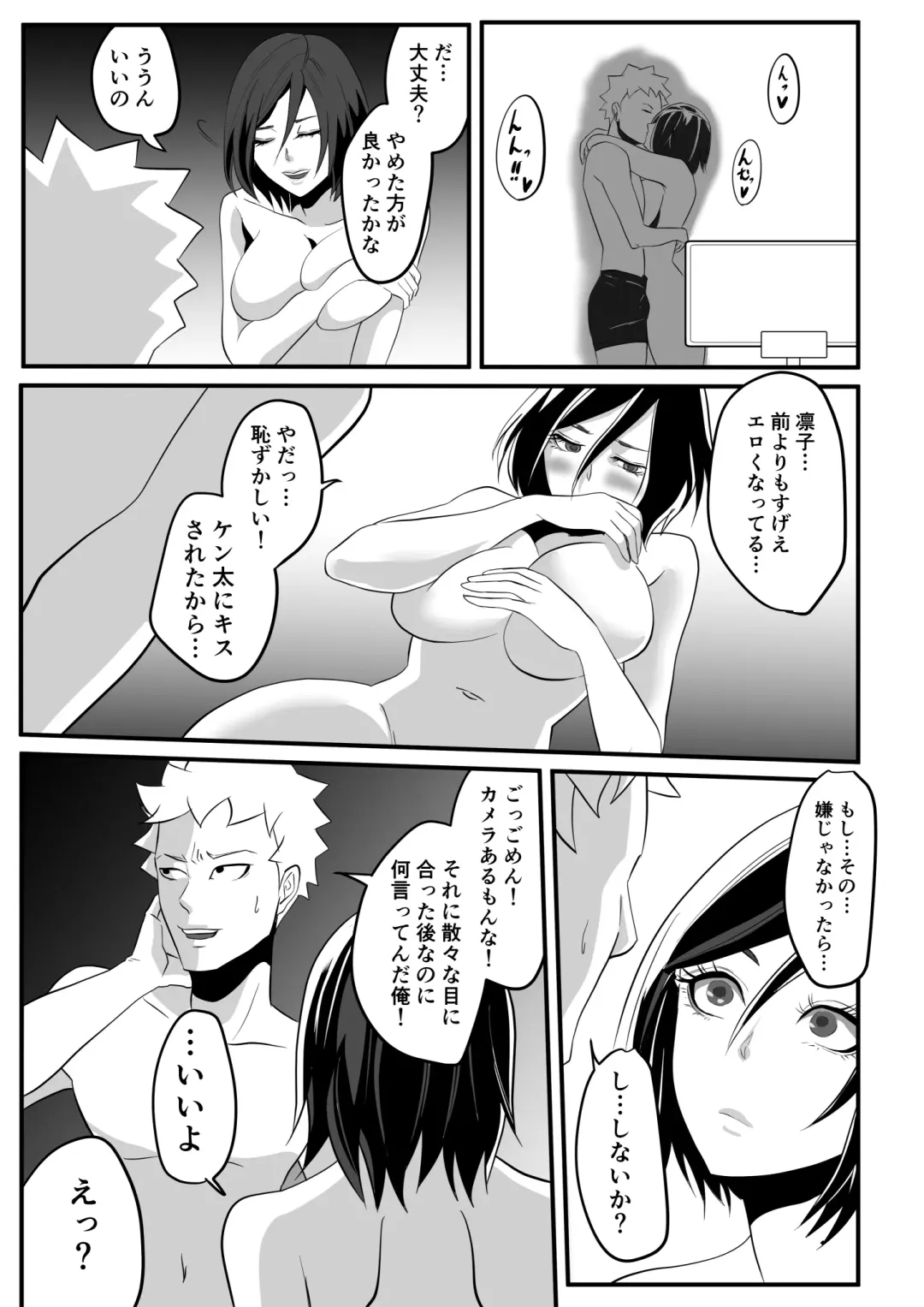 Kami Man JD vs Kyokon Gundan ~Ura Tube NTR Nama Haishin~ Fhentai - Page 58