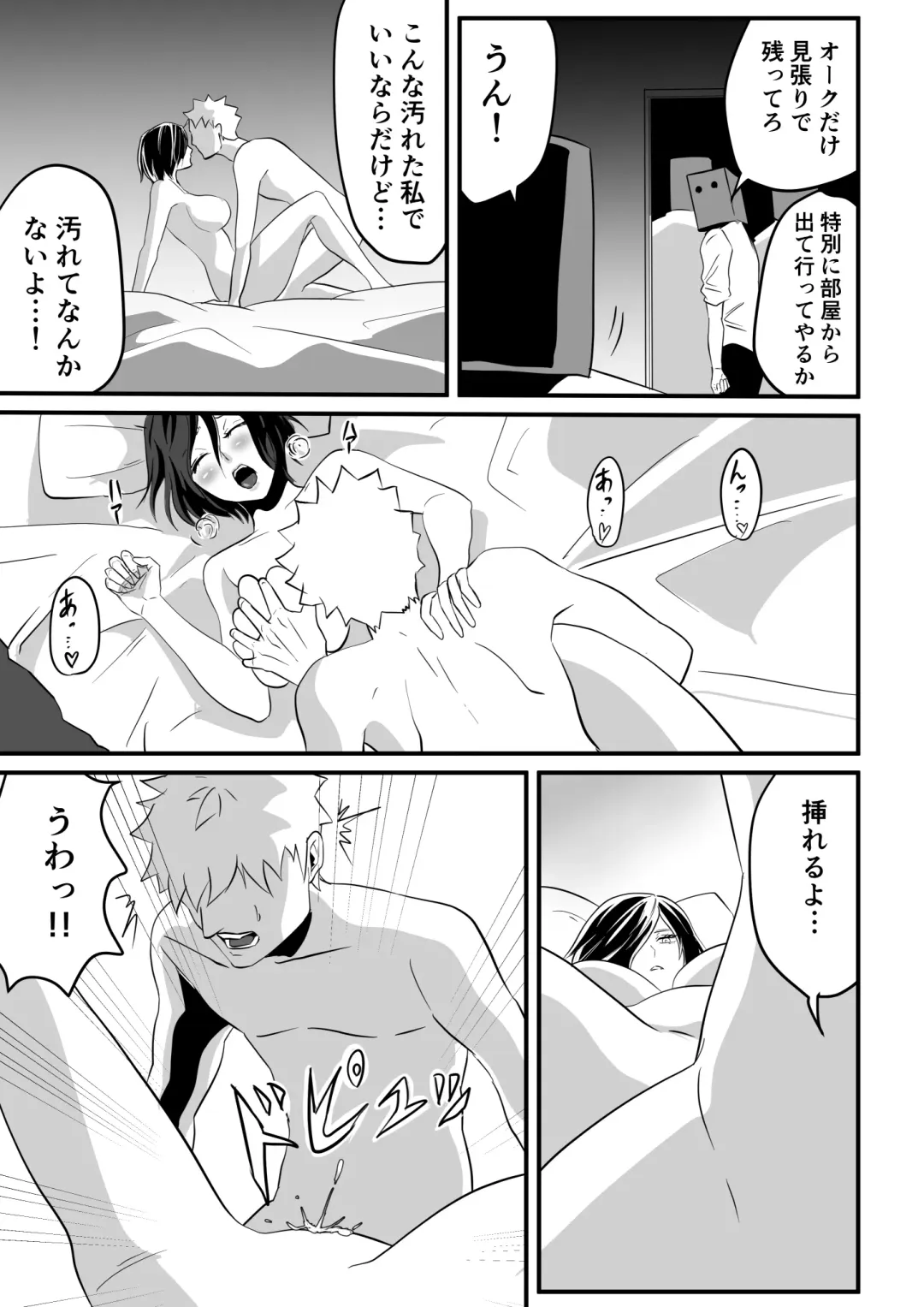 Kami Man JD vs Kyokon Gundan ~Ura Tube NTR Nama Haishin~ Fhentai - Page 59