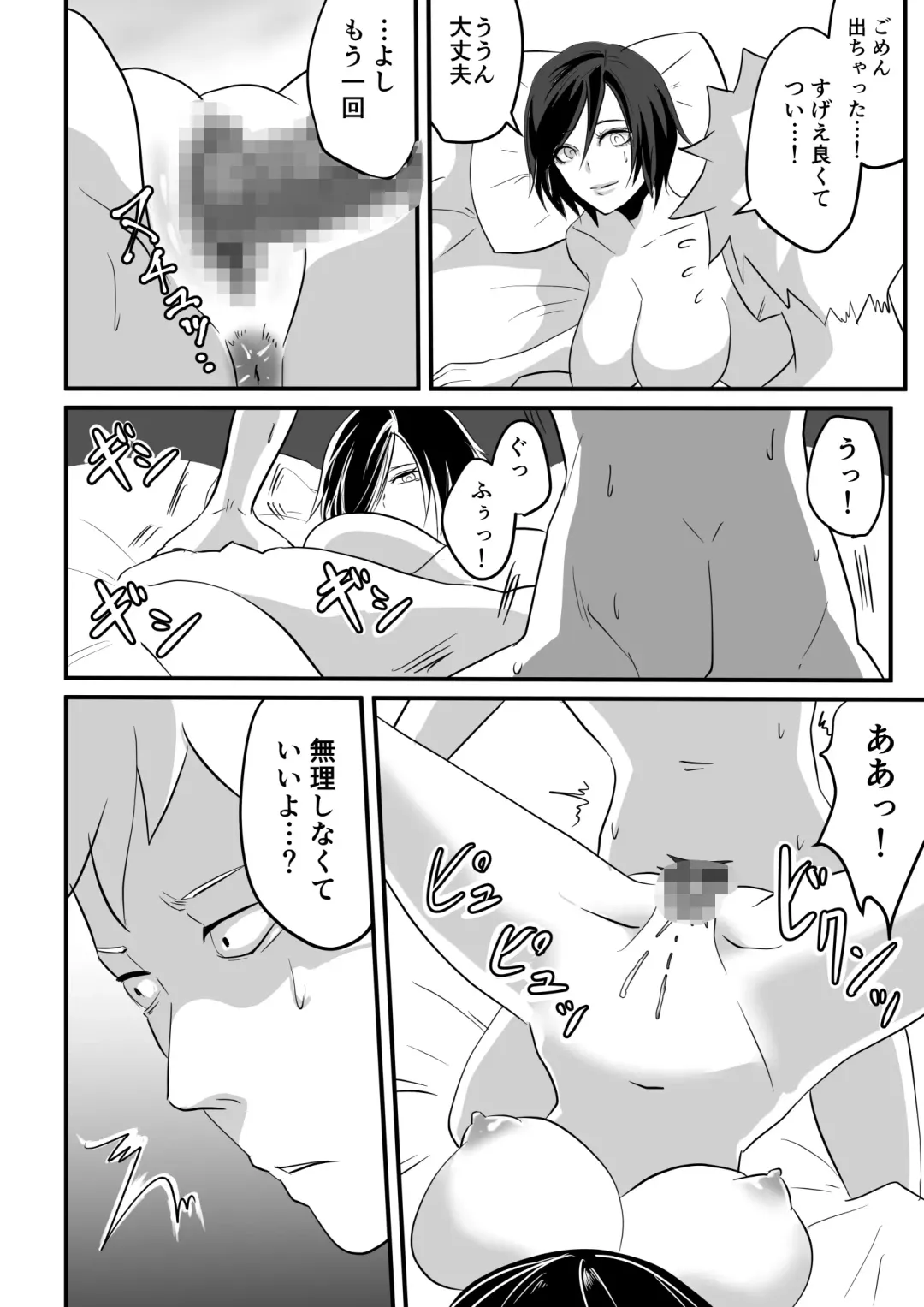 Kami Man JD vs Kyokon Gundan ~Ura Tube NTR Nama Haishin~ Fhentai - Page 60