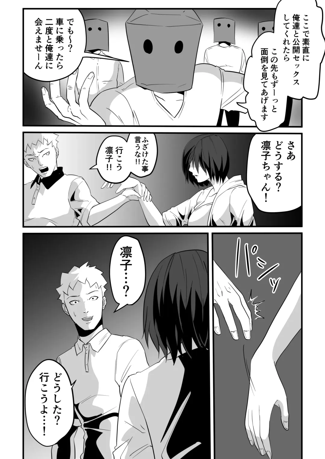 Kami Man JD vs Kyokon Gundan ~Ura Tube NTR Nama Haishin~ Fhentai - Page 83