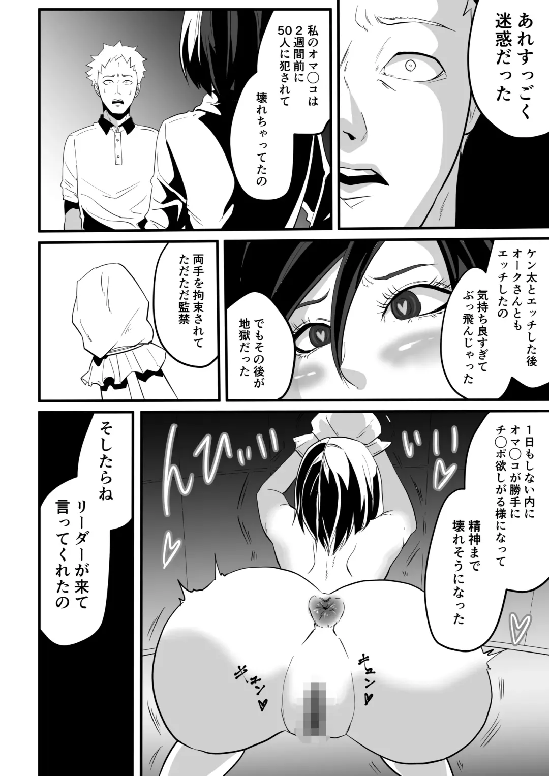 Kami Man JD vs Kyokon Gundan ~Ura Tube NTR Nama Haishin~ Fhentai - Page 86