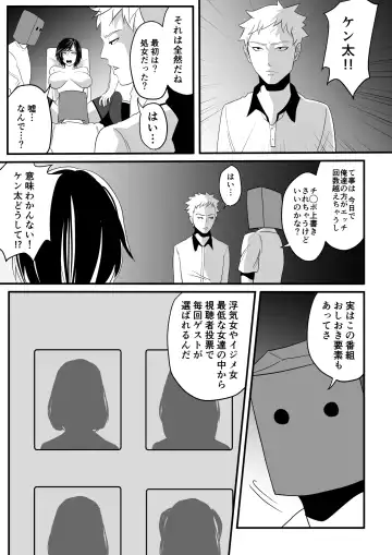 Kami Man JD vs Kyokon Gundan ~Ura Tube NTR Nama Haishin~ Fhentai - Page 11