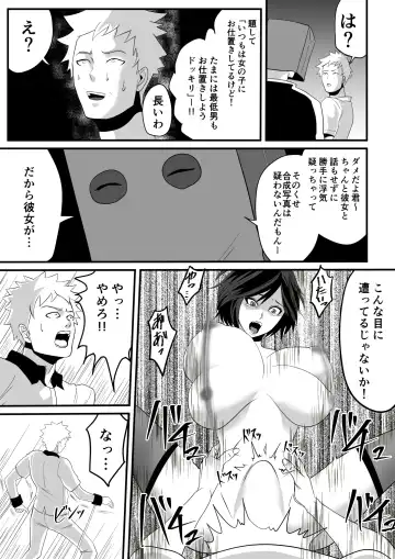 Kami Man JD vs Kyokon Gundan ~Ura Tube NTR Nama Haishin~ Fhentai - Page 17