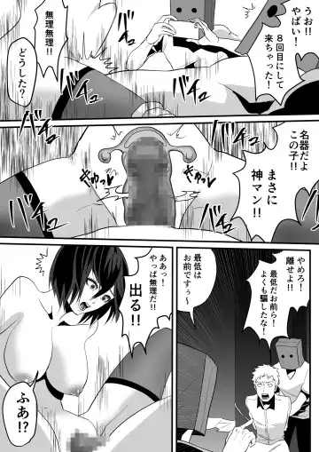 Kami Man JD vs Kyokon Gundan ~Ura Tube NTR Nama Haishin~ Fhentai - Page 18