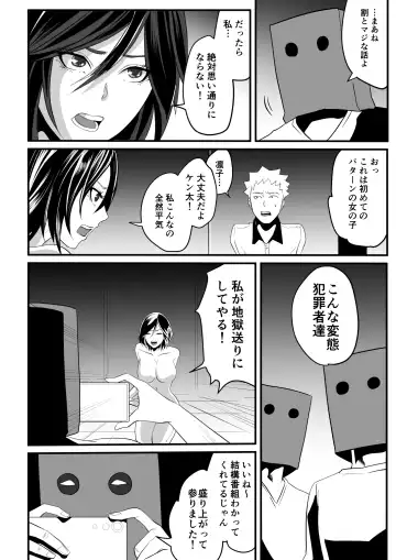 Kami Man JD vs Kyokon Gundan ~Ura Tube NTR Nama Haishin~ Fhentai - Page 24