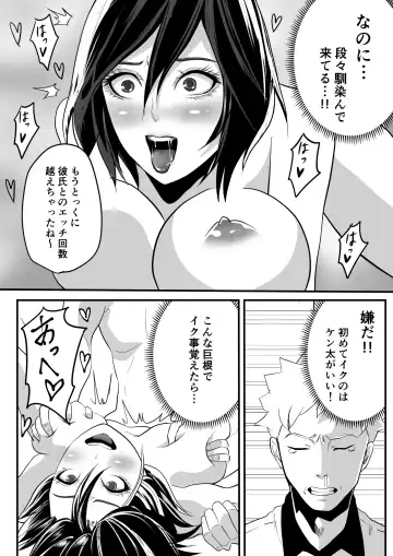 Kami Man JD vs Kyokon Gundan ~Ura Tube NTR Nama Haishin~ Fhentai - Page 29