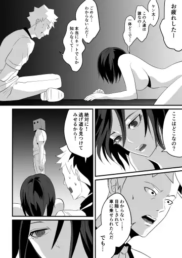 Kami Man JD vs Kyokon Gundan ~Ura Tube NTR Nama Haishin~ Fhentai - Page 37