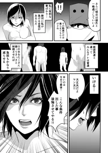 Kami Man JD vs Kyokon Gundan ~Ura Tube NTR Nama Haishin~ Fhentai - Page 43