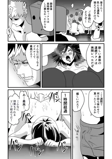 Kami Man JD vs Kyokon Gundan ~Ura Tube NTR Nama Haishin~ Fhentai - Page 48