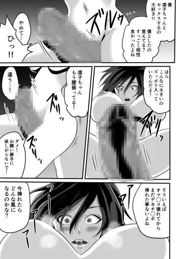 Kami Man JD vs Kyokon Gundan ~Ura Tube NTR Nama Haishin~ Fhentai - Page 65