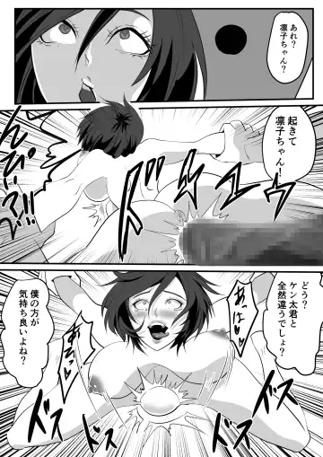 Kami Man JD vs Kyokon Gundan ~Ura Tube NTR Nama Haishin~ Fhentai - Page 67