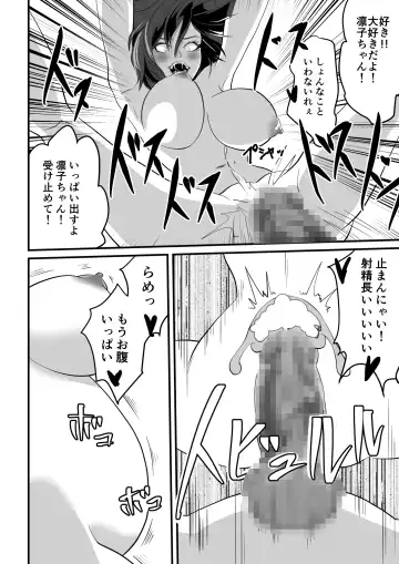 Kami Man JD vs Kyokon Gundan ~Ura Tube NTR Nama Haishin~ Fhentai - Page 70