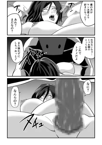 Kami Man JD vs Kyokon Gundan ~Ura Tube NTR Nama Haishin~ Fhentai - Page 73