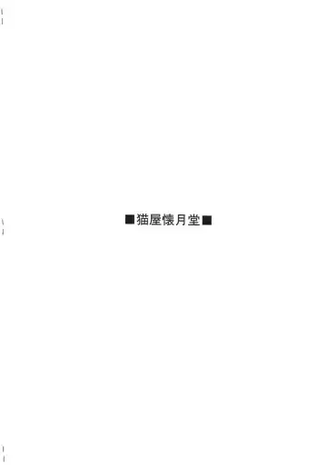 [T.k-1] Rough vol. 18 Fhentai - Page 10