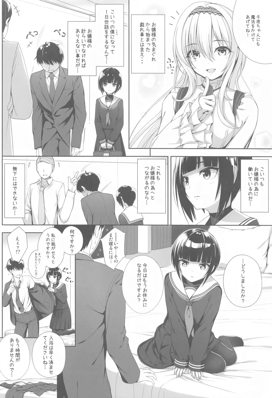 [Nomura Teruya] SHORT&SHORT 05 Fhentai - Page 5