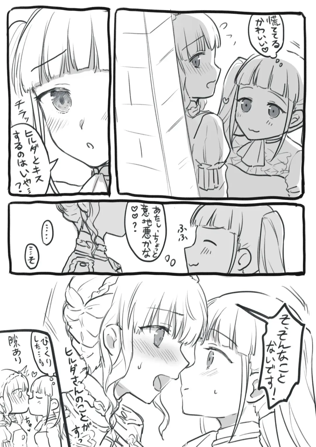 [Fukuroumori] FE3H Matome 3 Fhentai - Page 9